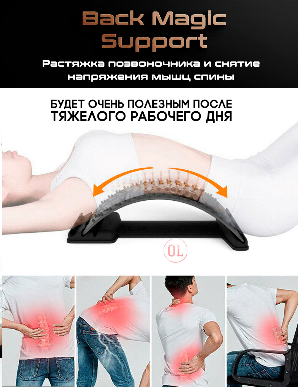 Тренажер для спины и позвоночника Мостик 3х уровневый 
