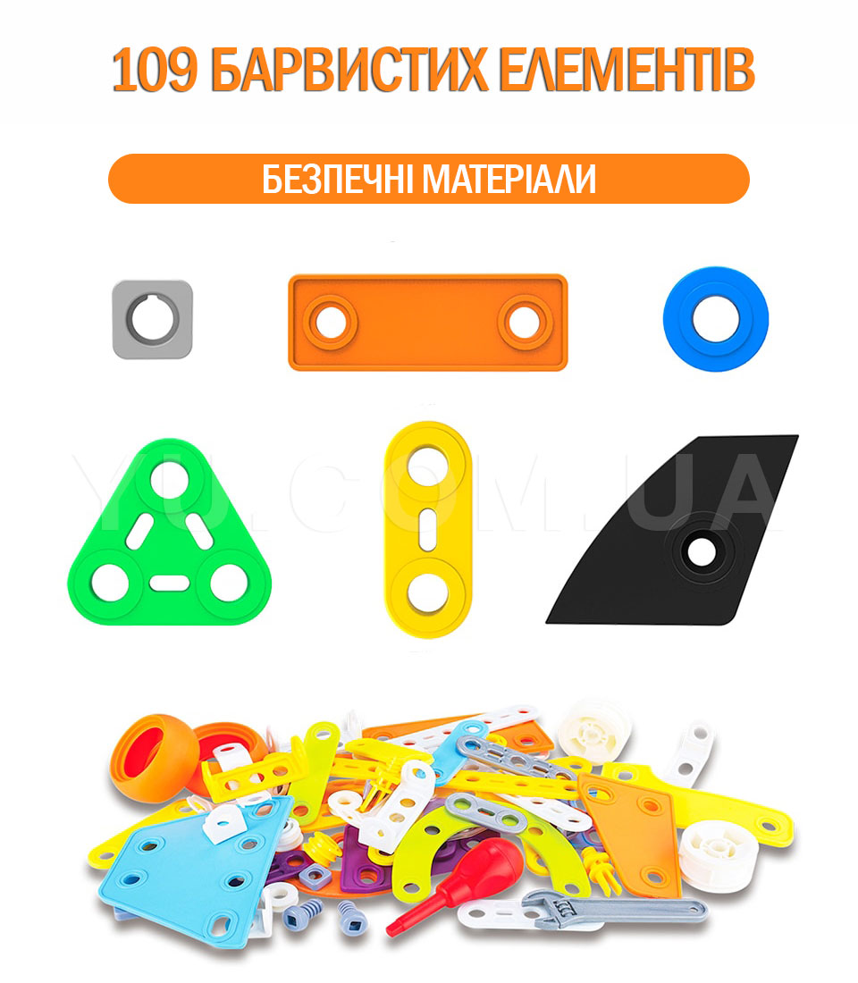 Конструктор для дітей Build & Play 5 в 1 с мотором 109 ел.