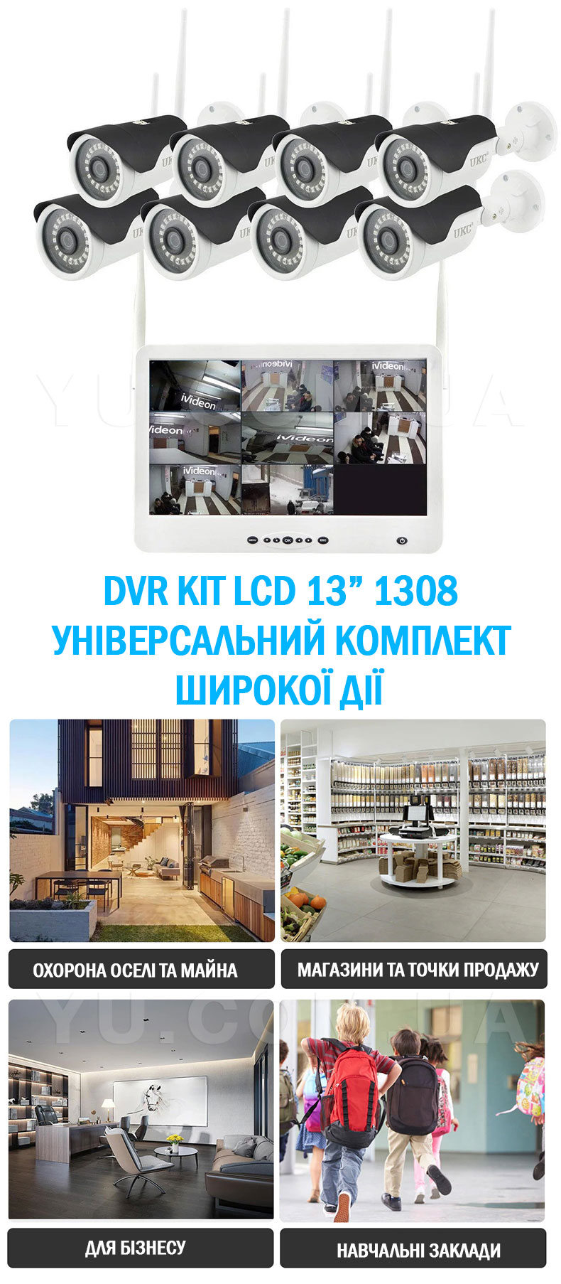 Комплект відеоспостереження бездротовий DVR KIT LCD 13 