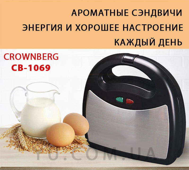 Сендвічниця бутербродниця Crownberg CB-1069 Сендвічниця бутербродниця Crownberg CB-1069