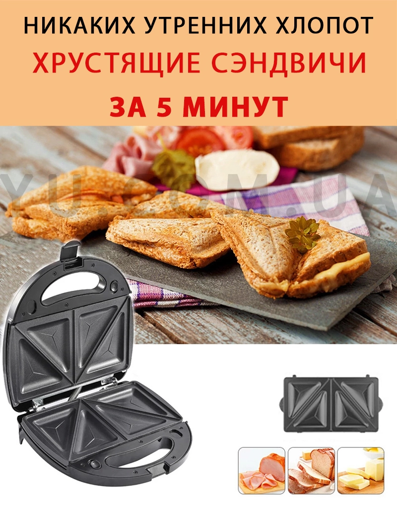 Сендвічниця бутербродниця Crownberg CB-1069 Сендвічниця бутербродниця Crownberg CB-1069