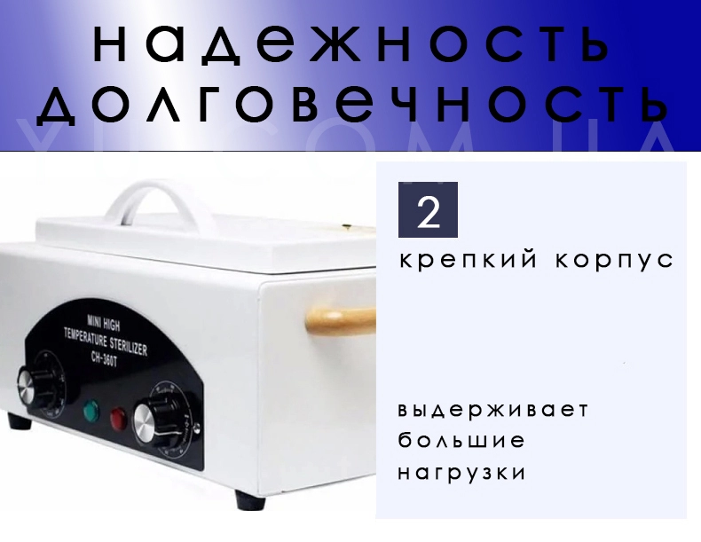 Сухожарова шафа стерилізатор CH-360T Сухожарова шафа стерилізатор CH-360T