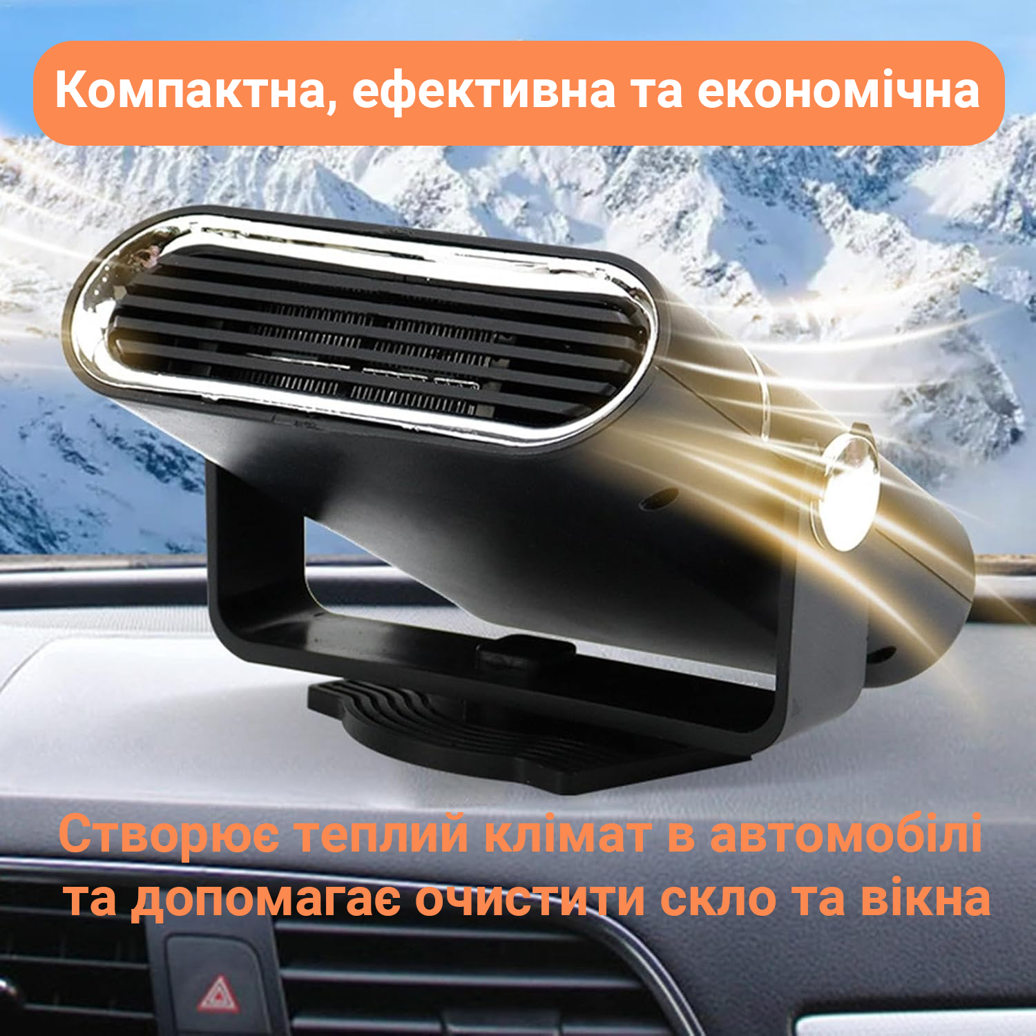 Автомобильный обогреватель от прикуривателя, дуйка для машины Автомобильный обогреватель от прикуривателя, дуйка для машины