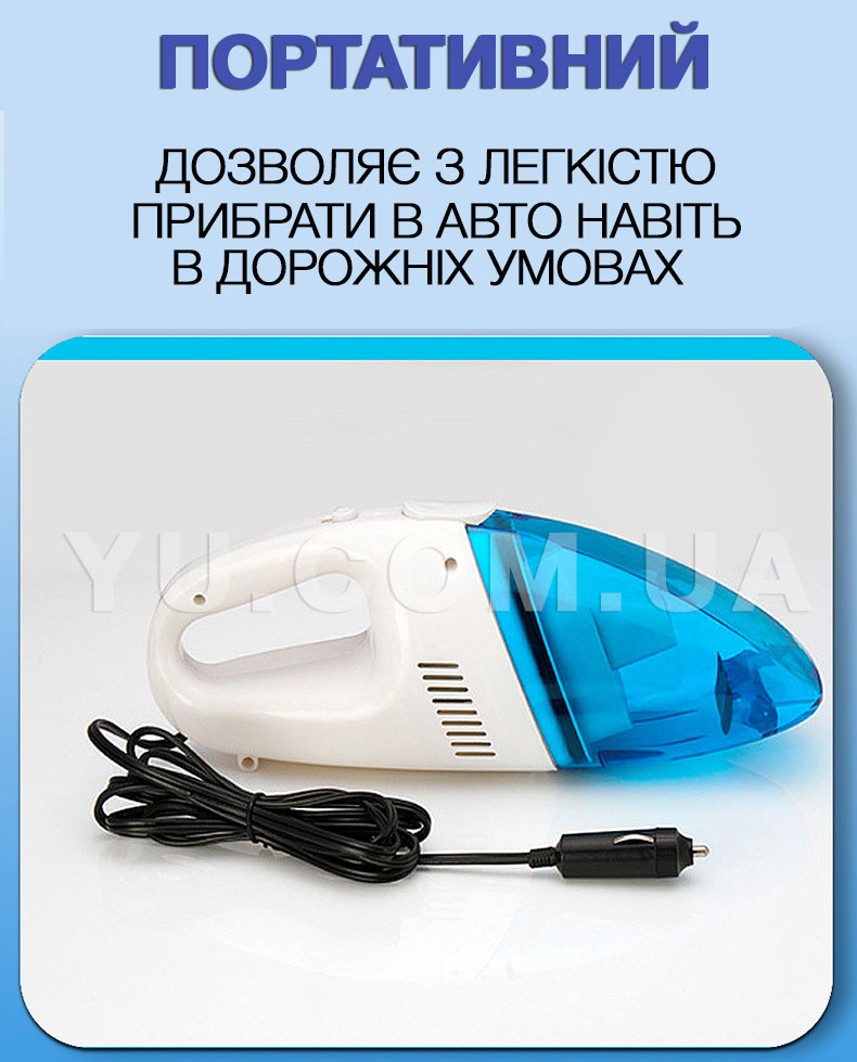 Автомобільний пилосос Portable Car Vacuum Cleaner 35W