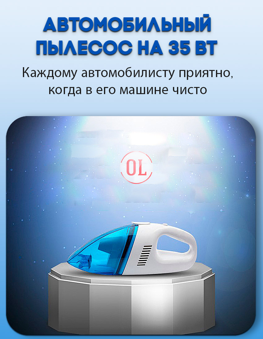 Автомобильный пылесос Portable Car Vacuum Cleaner 35W Автомобильный пылесос Portable Car Vacuum Cleaner 35W
