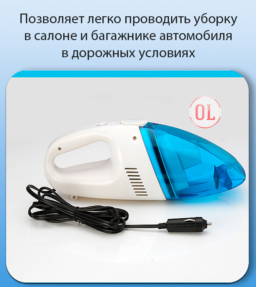 Автомобильный пылесос Portable Car Vacuum Cleaner 35W