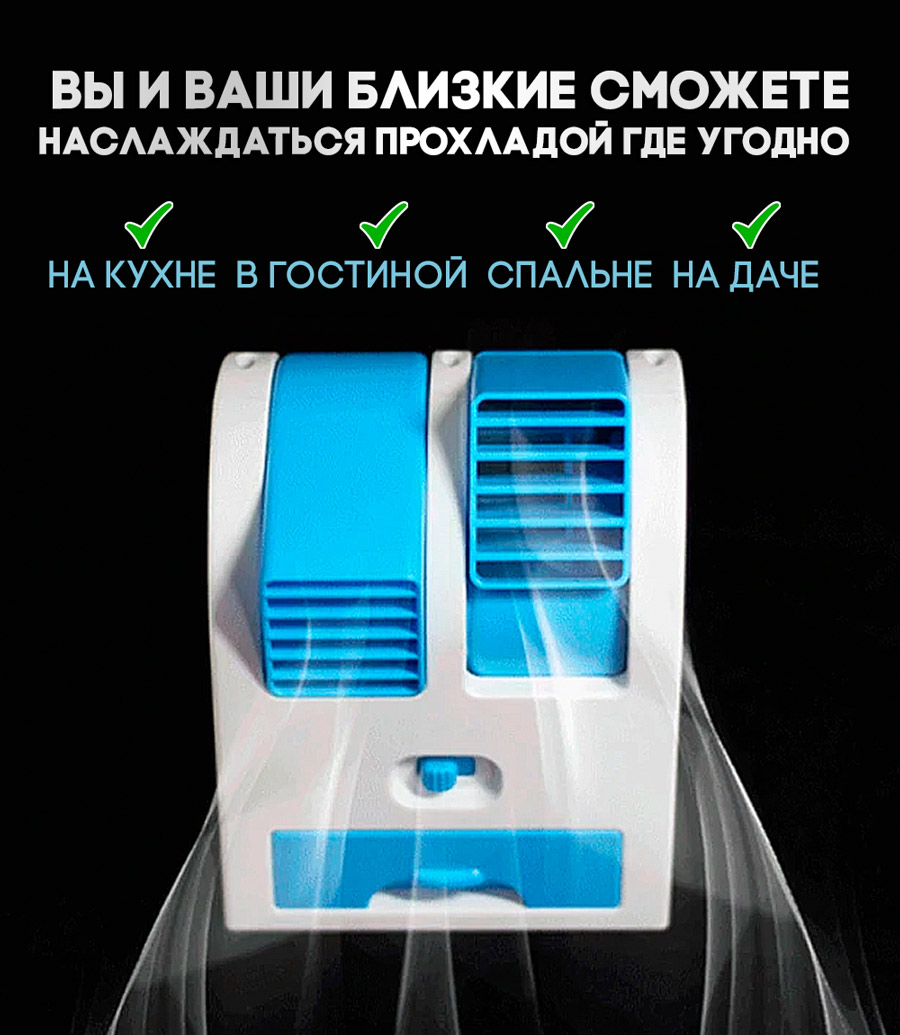 Портативный кондиционер FROST-AIR Портативный кондиционер FROST-AIR