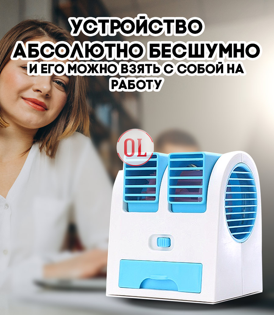 Портативный кондиционер FROST-AIR Портативный кондиционер FROST-AIR