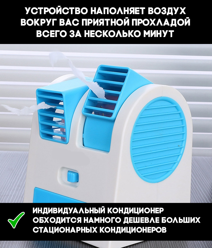 Портативный кондиционер FROST-AIR Портативный кондиционер FROST-AIR