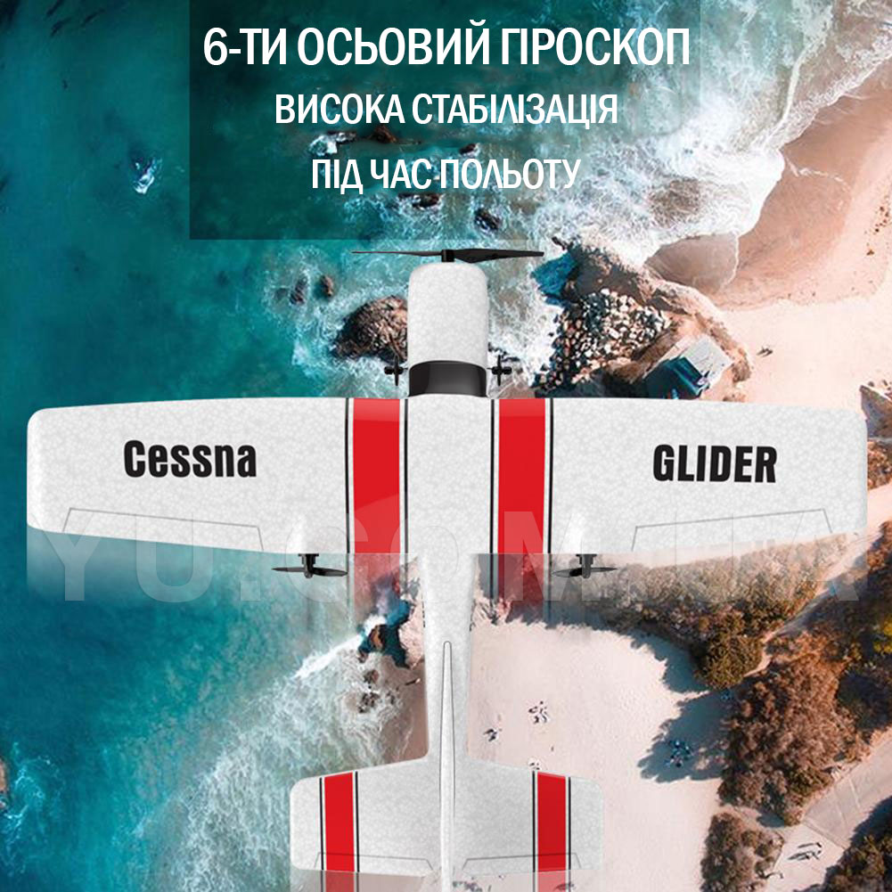 Самолёт на радиоуправлении "Cessna 182" (FX801)