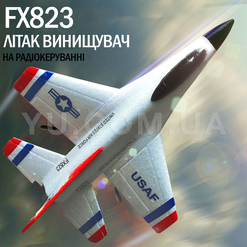 Самолёт истребитель на радиоуправлении F16 (FX823)