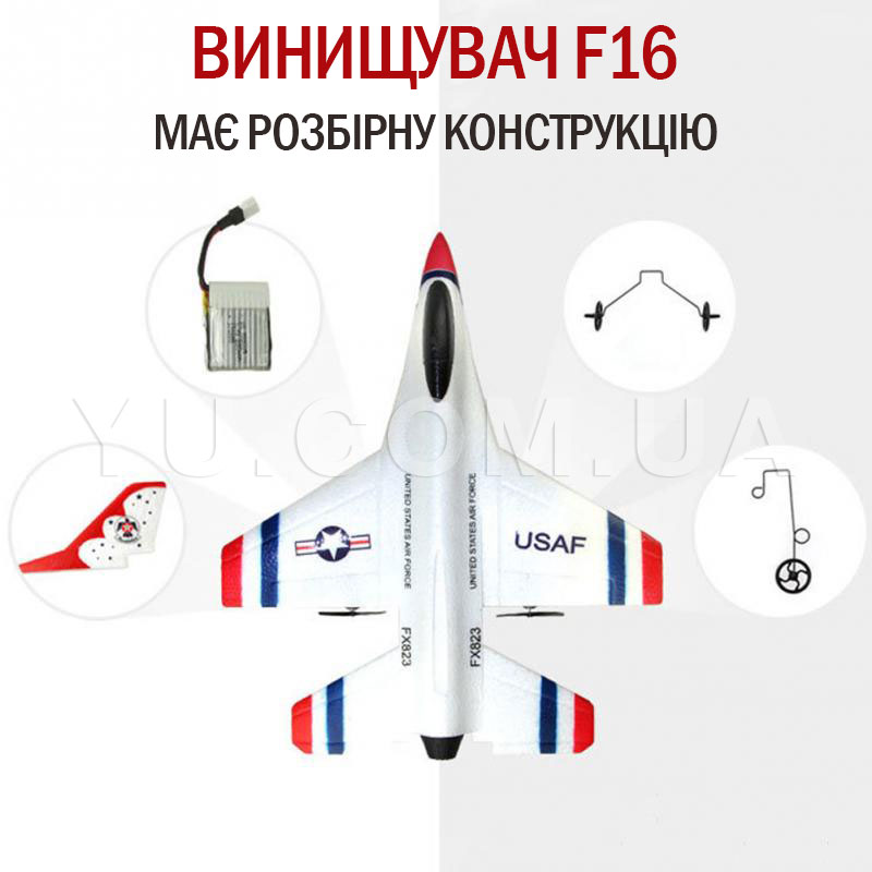 Самолёт истребитель на радиоуправлении F16 (FX823)