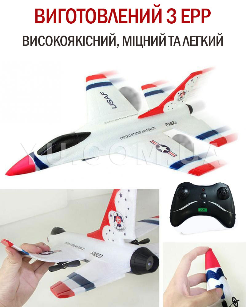 Самолёт истребитель на радиоуправлении F16 (FX823)
