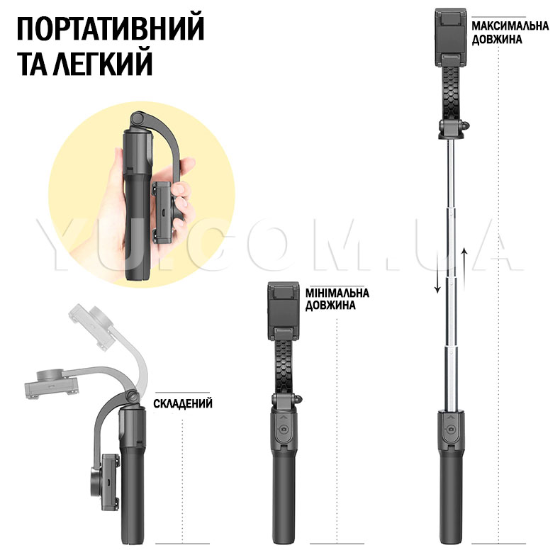Штатив стабілізатор Селфі палиця для телефону Gimbal GS40