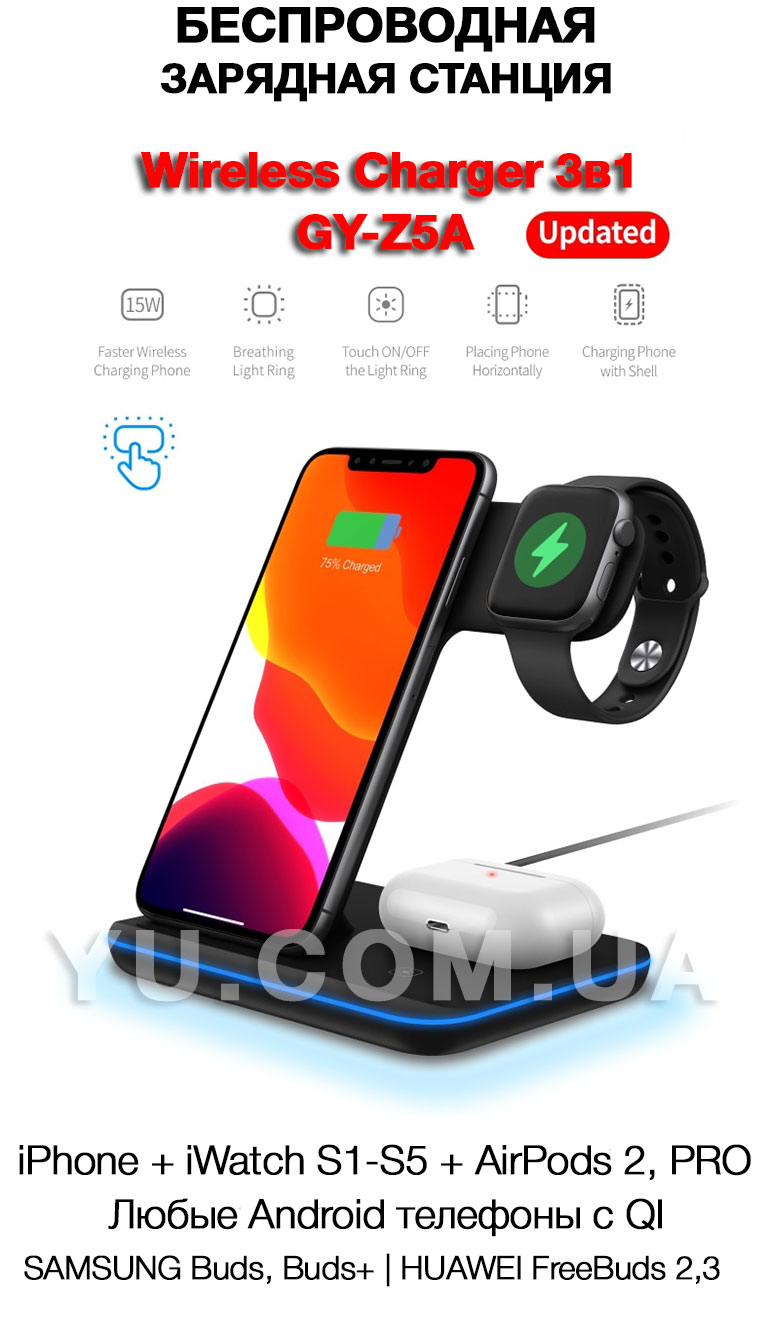 Беспроводное зарядное устройство док-станция 3 в 1 Wireless Charger Беспроводное зарядное устройство док-станция 3 в 1 Wireless Charger