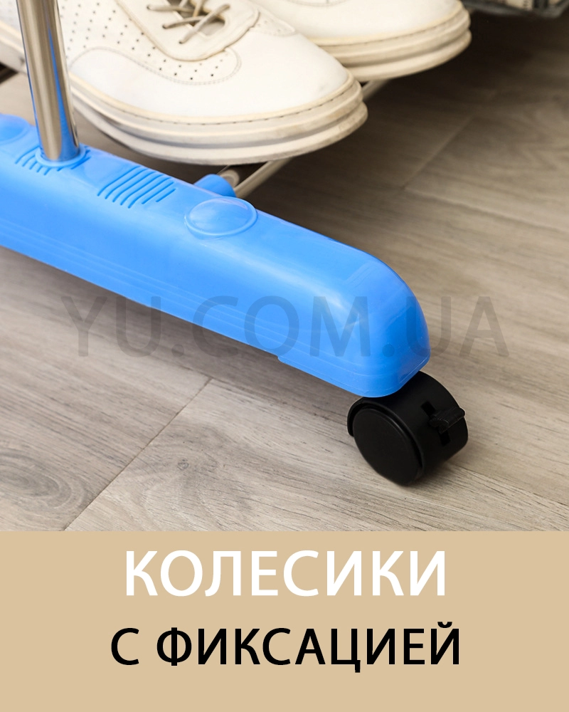 Складная напольная сушилка для вещей 