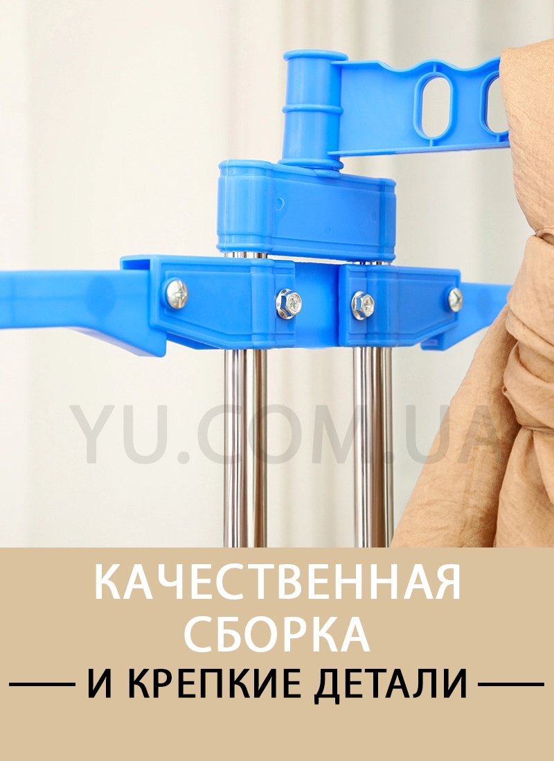 Складная напольная сушилка для вещей 
