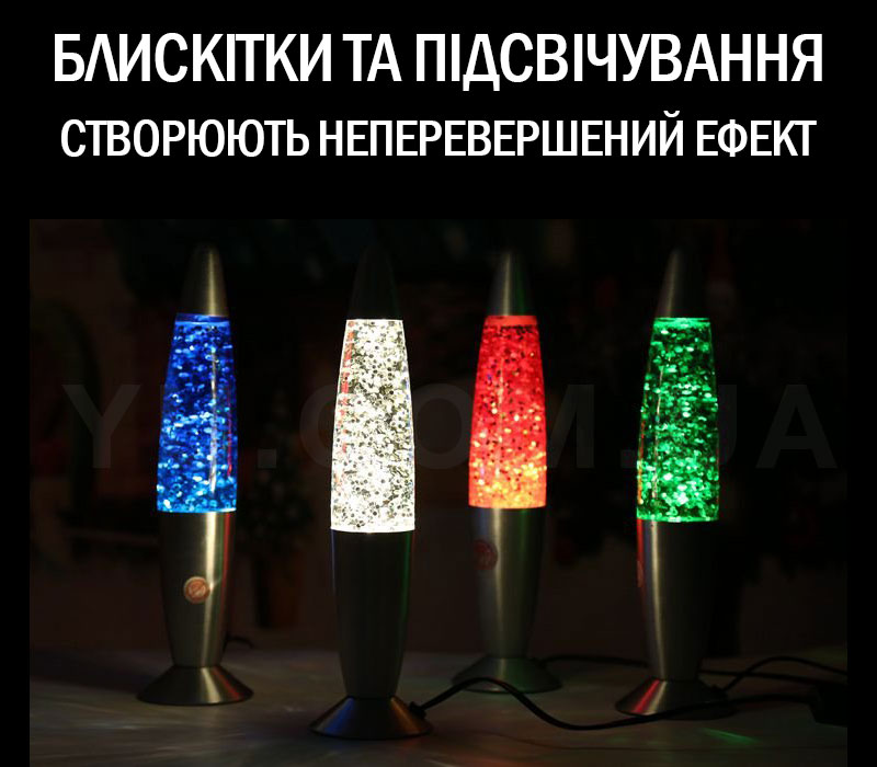 Лава лампа с подсветкой и блестками Глиттер 34.5см