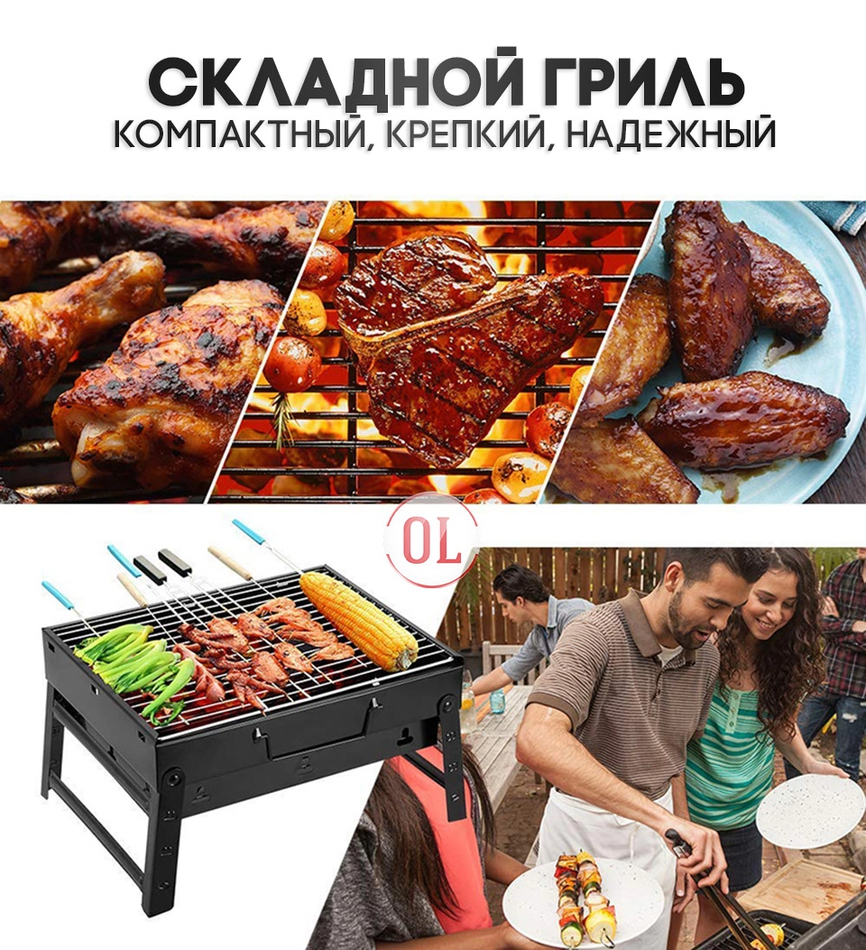Складной гриль BBQ Grill Portable