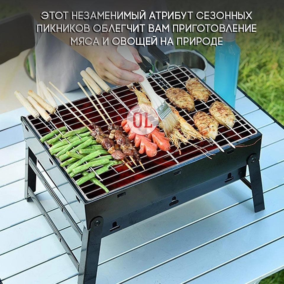Складной гриль BBQ Grill Portable