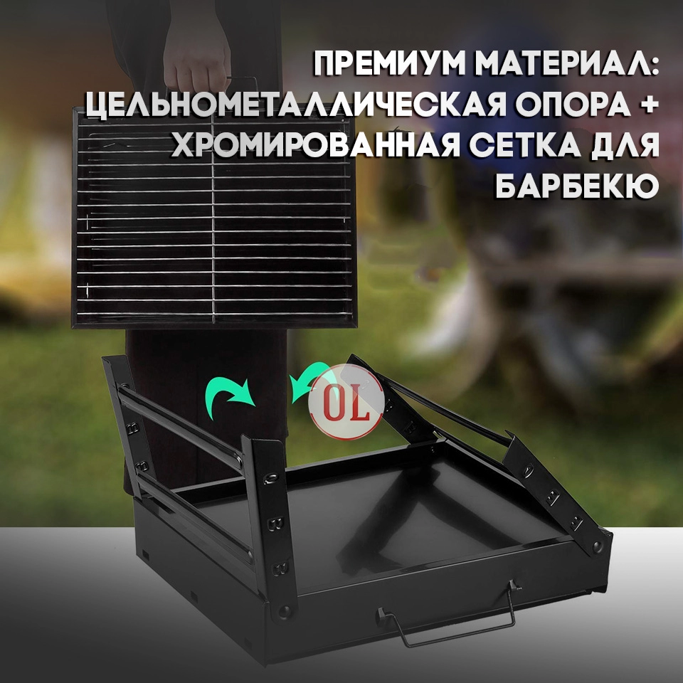 Складной гриль BBQ Grill Portable