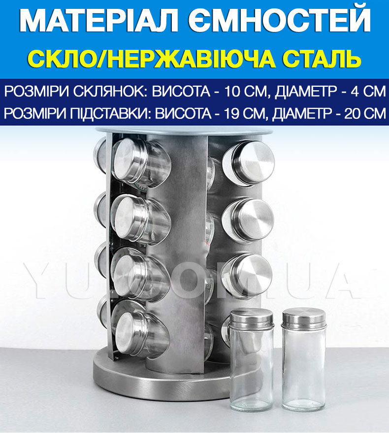 Підставка карусель для спецій HAL CAROUSEL 16 ємностей