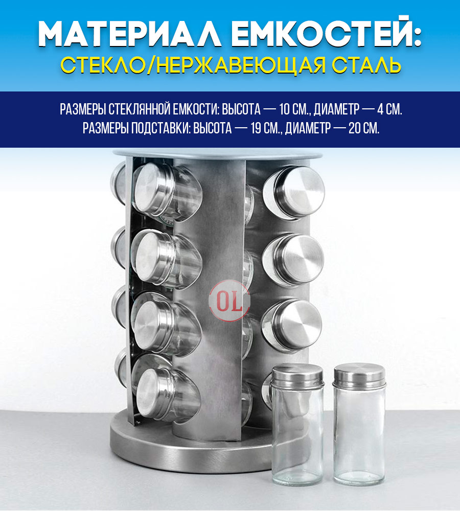 Подставка карусель для специй HAL CAROUSEL 16 ёмкостей