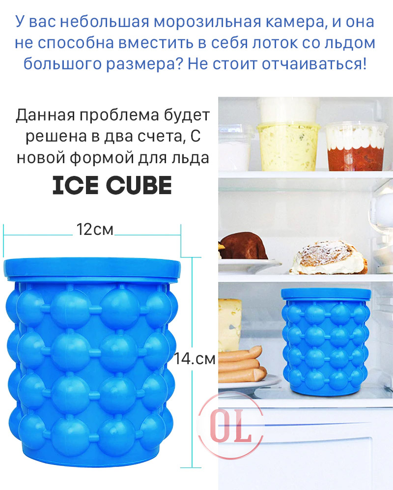 Силиконовая форма для льда ICE CUBE