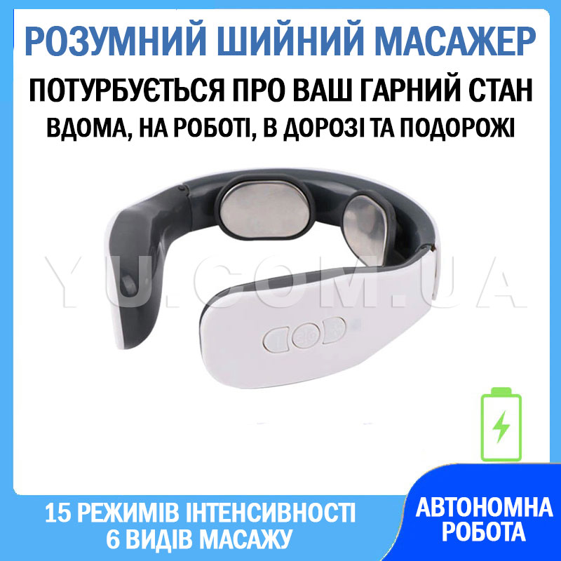 Розумний шийний масажер Intelligent cervical massage instrument KS-996-2C