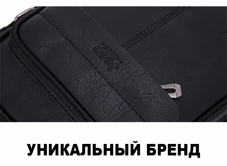 Сумка Мессенджер Jeep Buluo Original Черная Сумка Мессенджер Jeep Buluo Original Черная