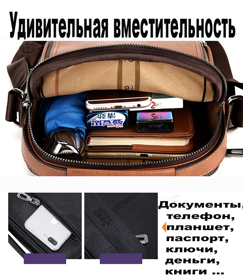 Сумка Мессенджер Jeep Buluo Original Черная Сумка Мессенджер Jeep Buluo Original Черная