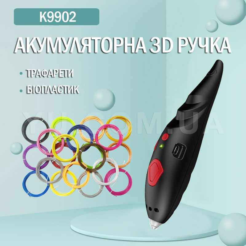 Ручка 3D акумуляторна з трафаретами Painting Pen K9902