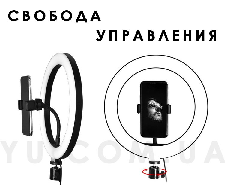 Кільцева Лампа 26см LED ULTRA Кільцева Лампа 26см LED ULTRA