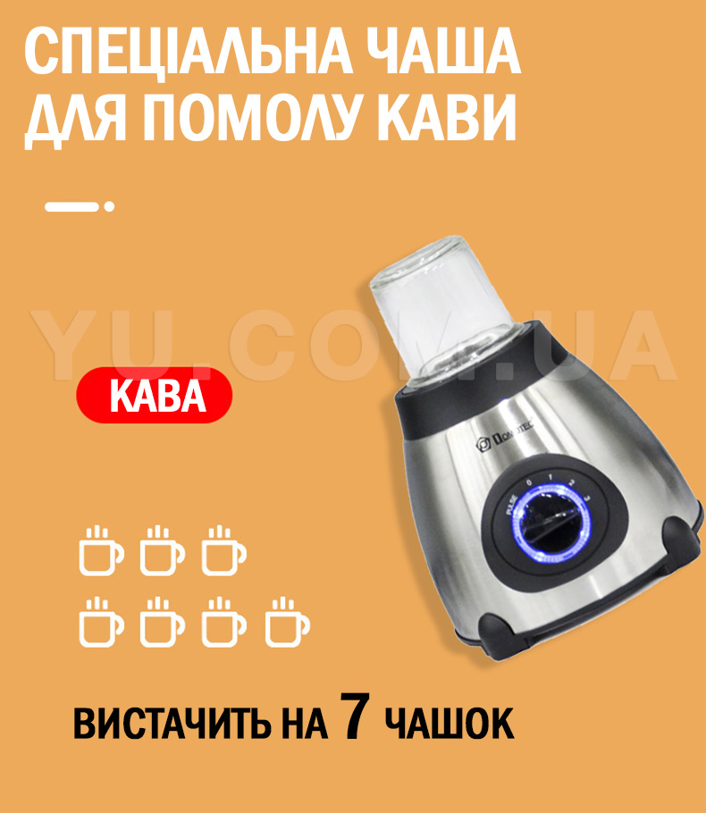 Блендер MS 6610 STAINLESS 220V/1000w