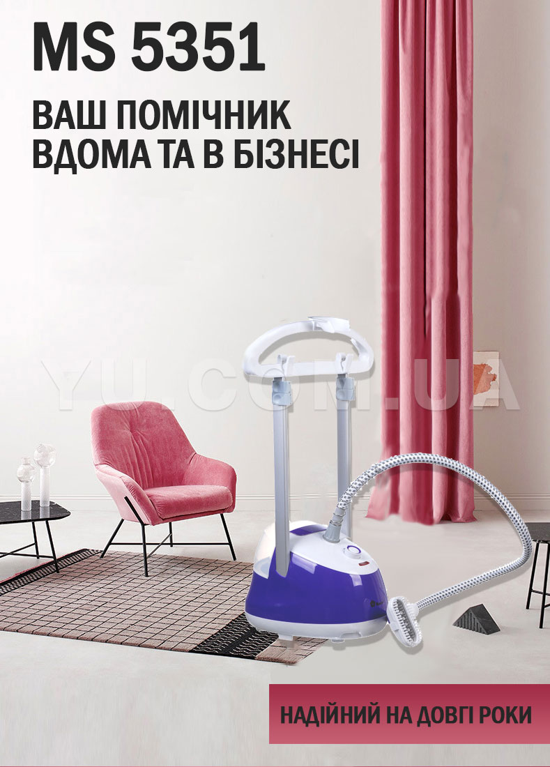 Вертикальный отпариватель MS 5351 2000W