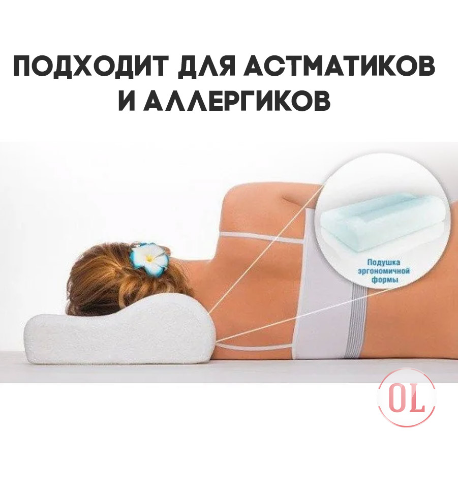 Ортопедическая подушка Memory Pill