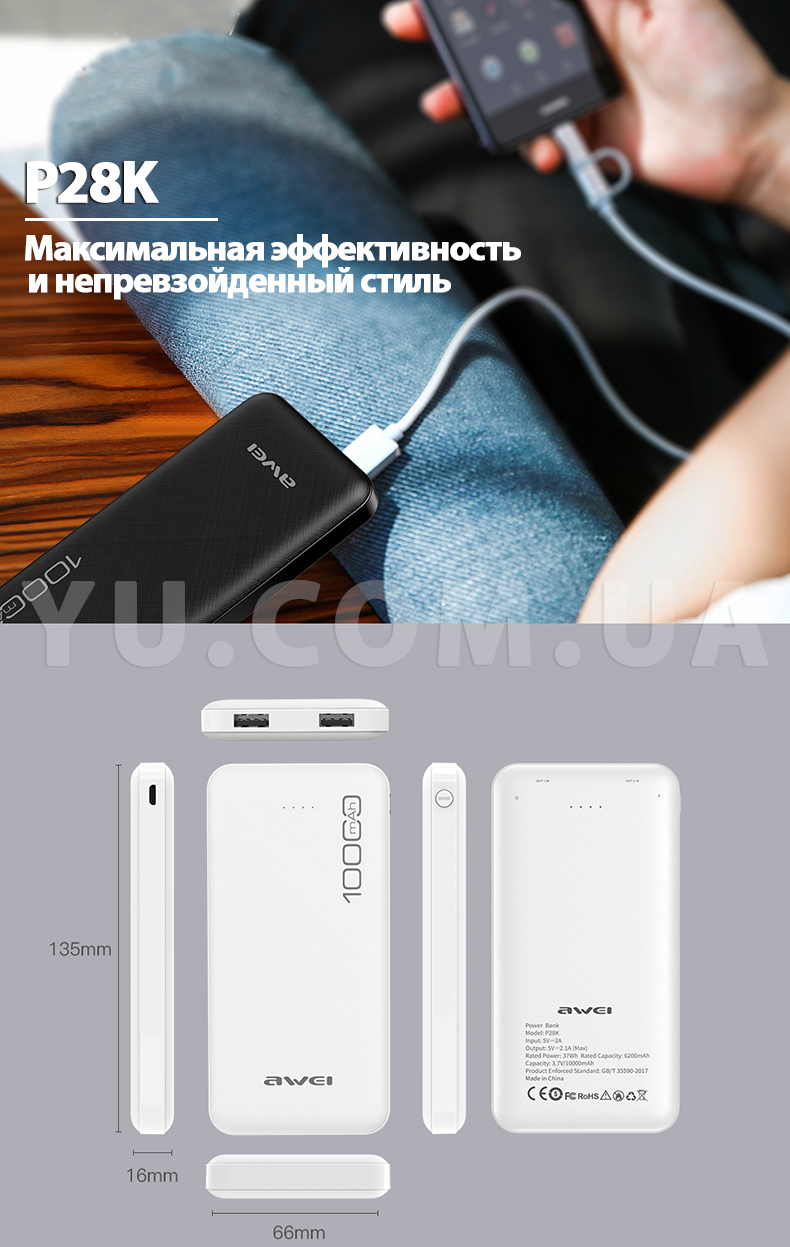 Зовнішній акумулятор power bank AWEI 10000 мАч P28K