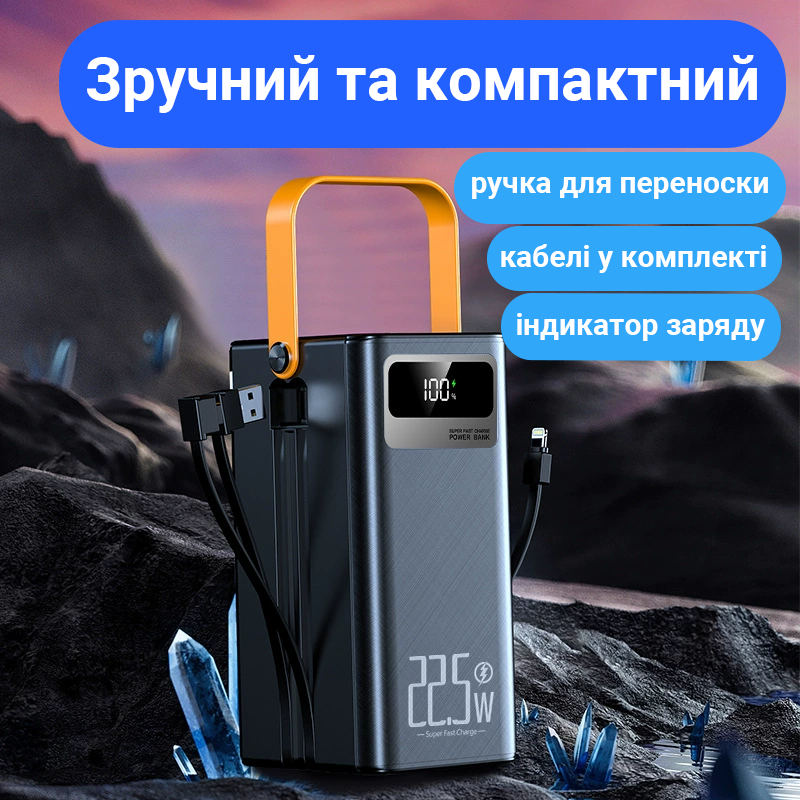 Power Bank 80000 mAh з швидкою зарядкою та Led-фонарем Power Bank 80000 mAh з швидкою зарядкою та Led-фонарем