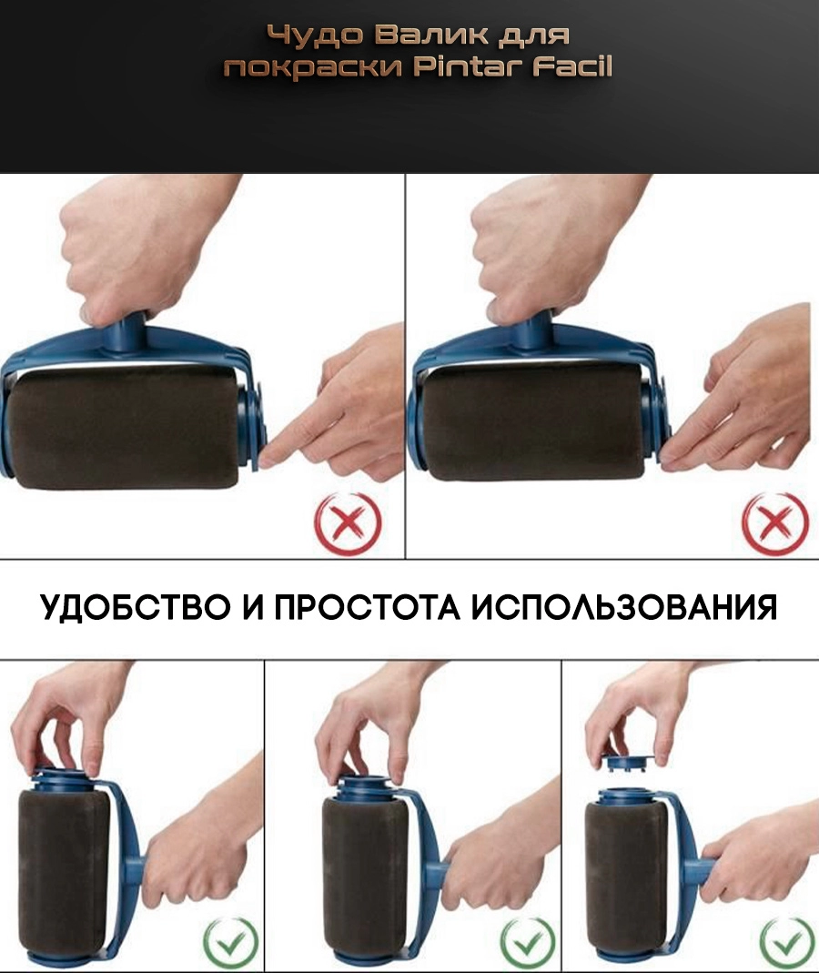 Чудо валик для покраски с резервуаром