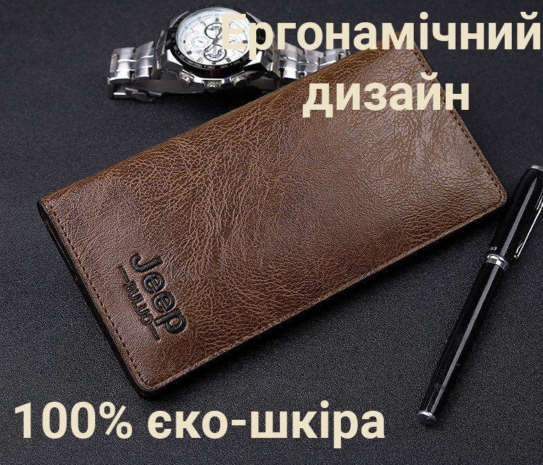 Чоловічий гаманець-портмоне Jeep Чоловічий гаманець-портмоне Jeep