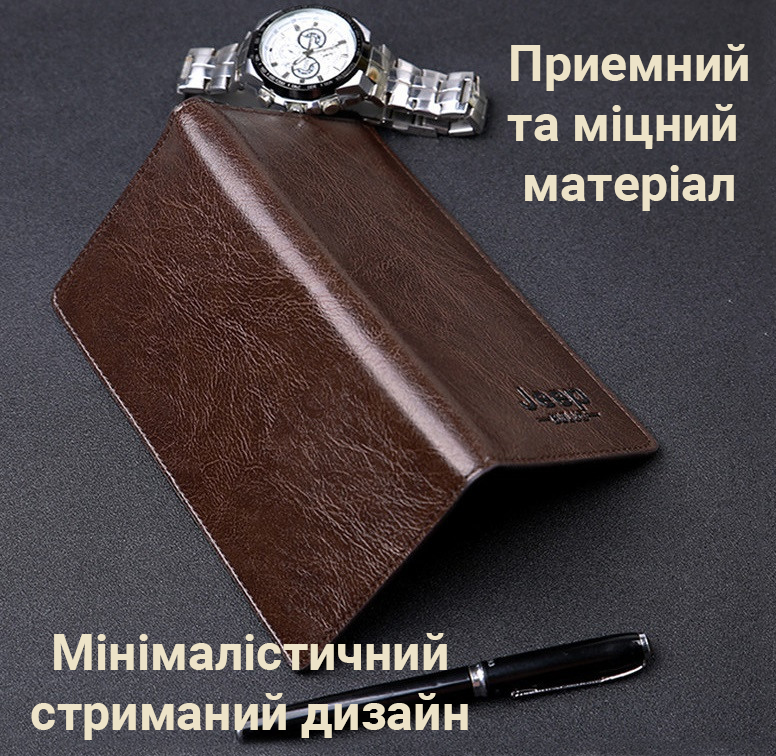 Чоловічий гаманець-портмоне Jeep Чоловічий гаманець-портмоне Jeep