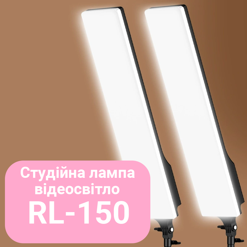Студийное LED-освещение для фото и видео сйомок RL-150 Студийное LED-освещение для фото и видео сйомок RL-150