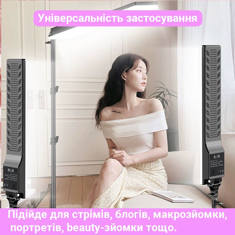 Студийное LED-освещение для фото и видео сйомок RL-150 Студийное LED-освещение для фото и видео сйомок RL-150