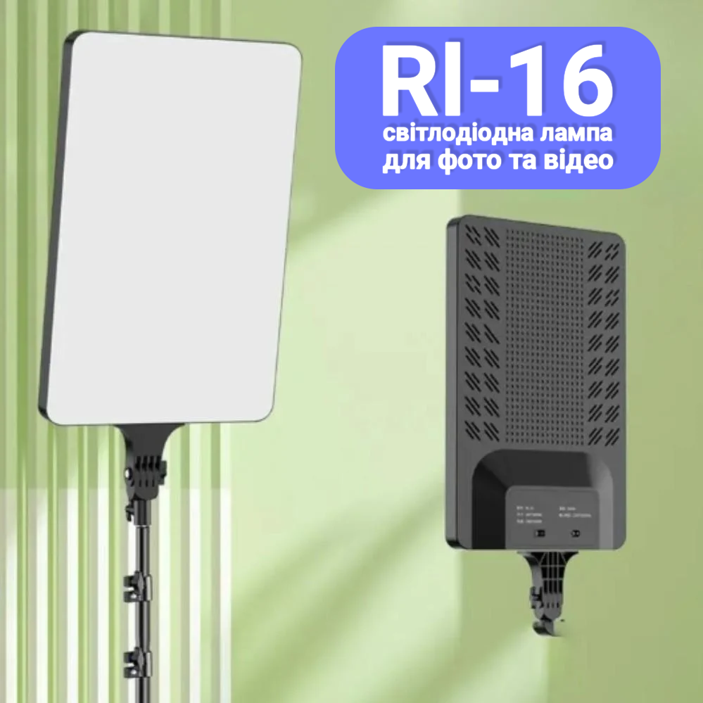 Прямоугольная LED‑лампа 33 × 23 см RL‑16 Прямоугольная LED‑лампа 33 × 23 см RL‑16