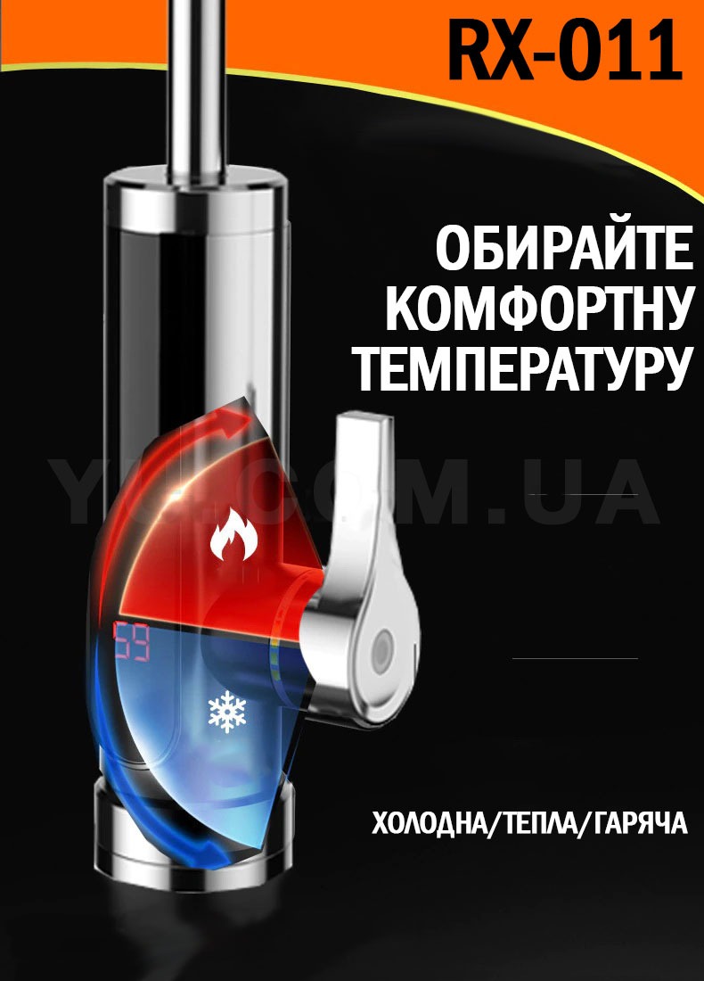 Проточний водонагрівач із хромованого пластику з екраном RX-011 Проточний водонагрівач із хромованого пластику з екраном RX-011