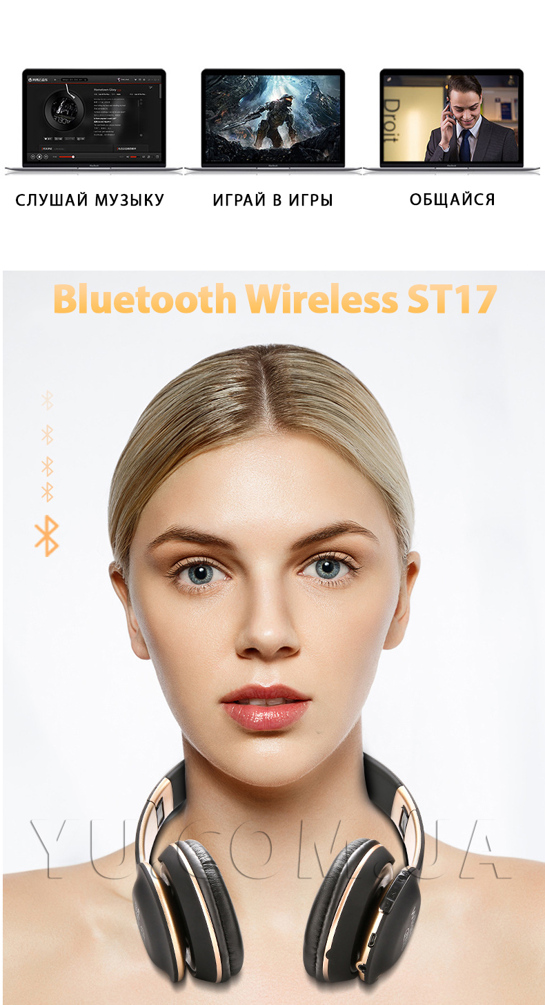 Беспроводные накладные наушники Bluetooth Wireless ST17