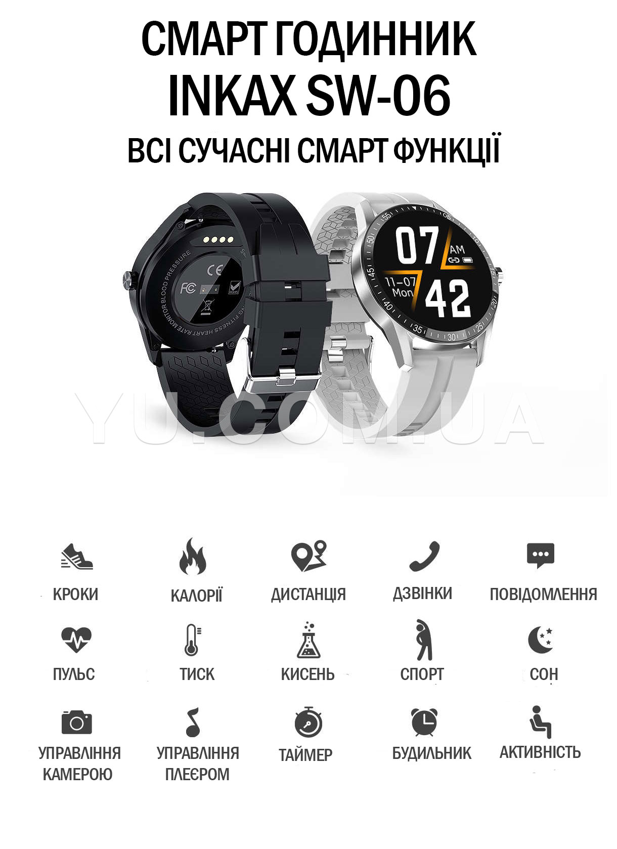 Смарт годинник Inkax SW-06