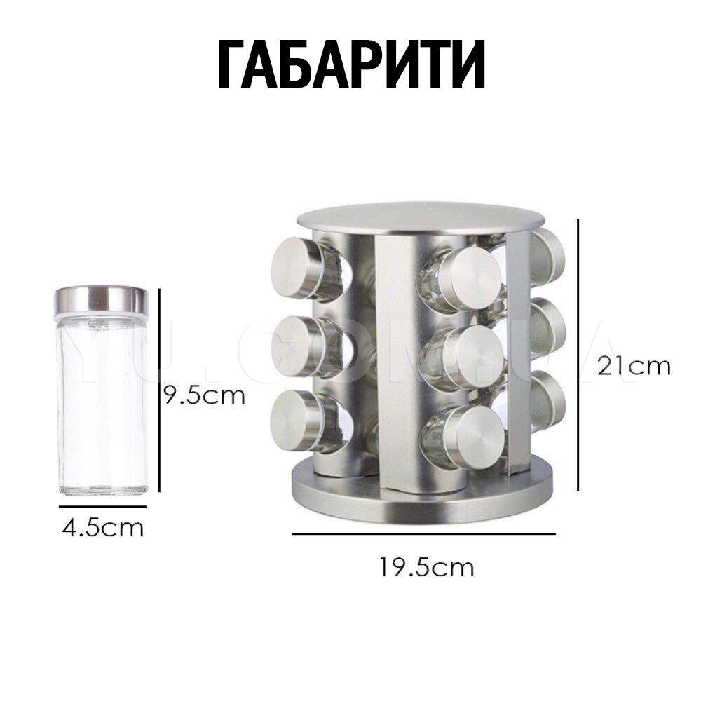 Карусель для специй Spice carousel 12 отсеков