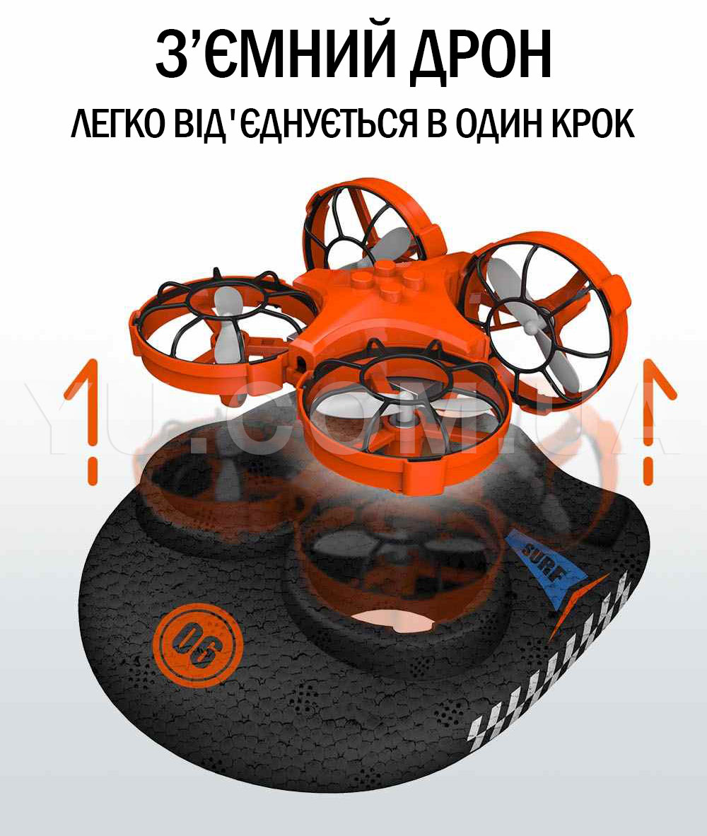 Игрушка 3 в 1 Катер дрон машинка на радиоуправлении Trix 3в1 K2