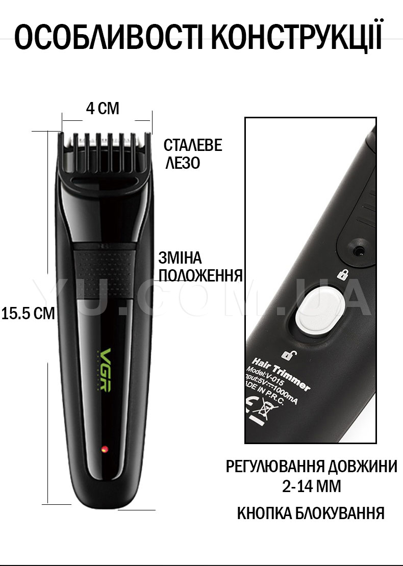 Портативна машинка для стрижки волосся VGR V-015